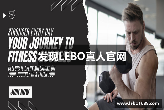 发现LEBO真人官网